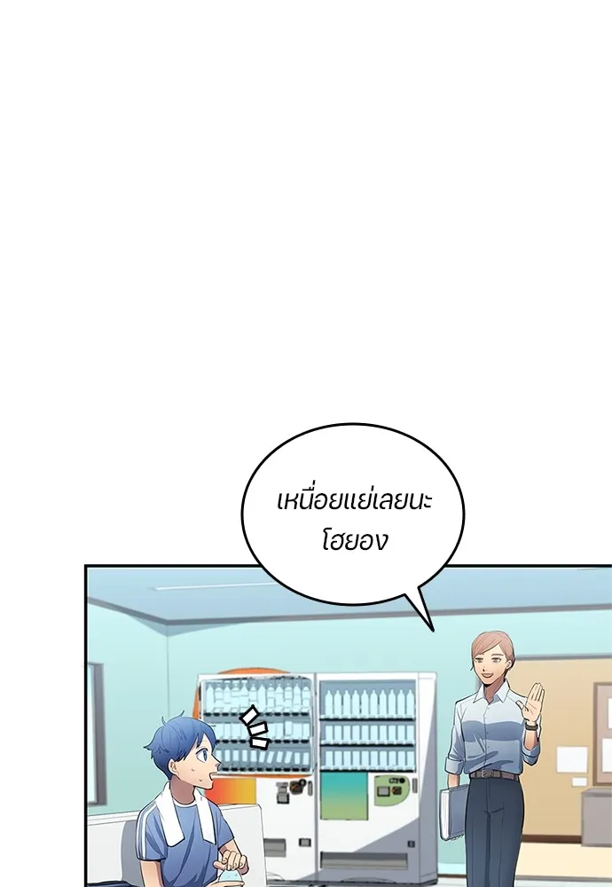 นักเตะแข้งสวรรค์ ตอนที่ 34 รูปที่ 23