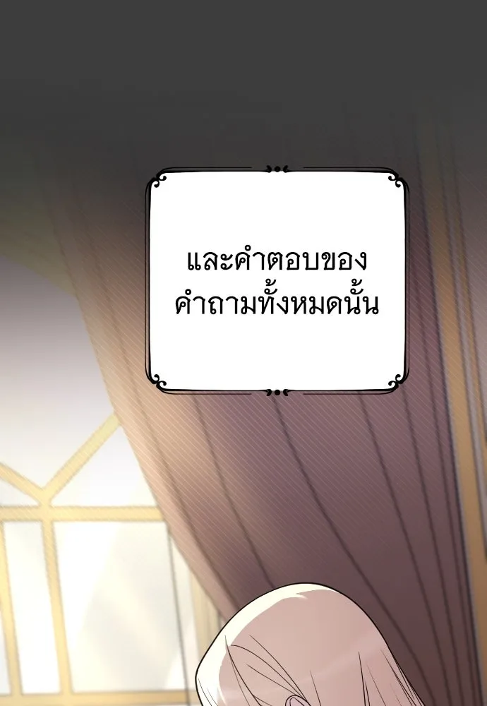จำเลยหัวใจ ตอนที่ 1 รูปที่ 97