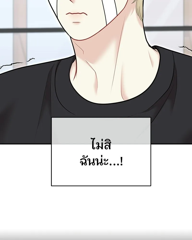 จ้า แม่คนสวย ตอนที่ 41 รูปที่ 91