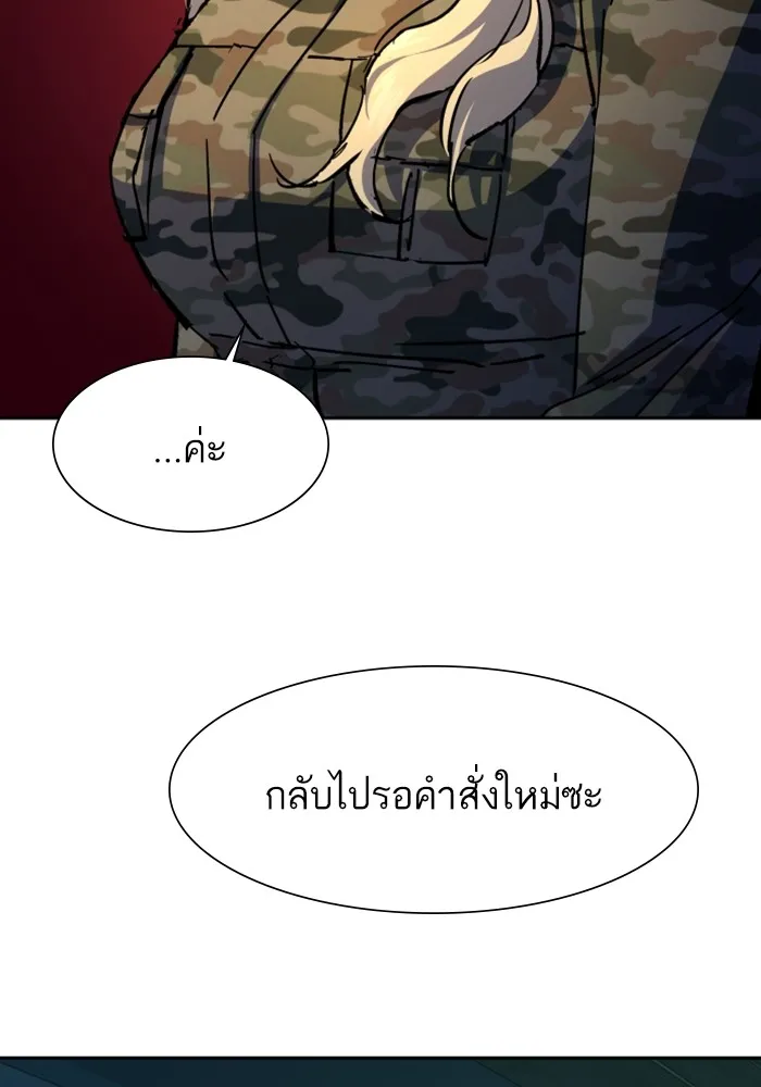 พี่ชายสายบอดี้การ์ด ตอนที่ 152 รูปที่ 34