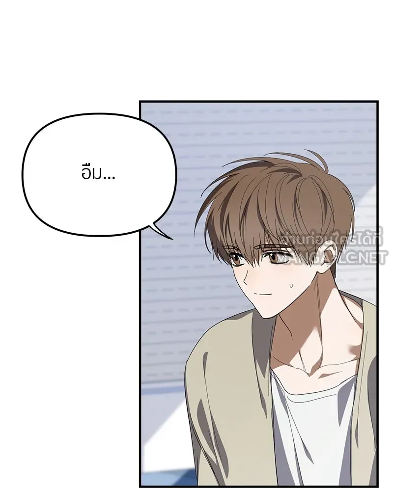 ย้อนเวลามาเป็นมักเน่ ตอนที่ 23 รูปที่ 75