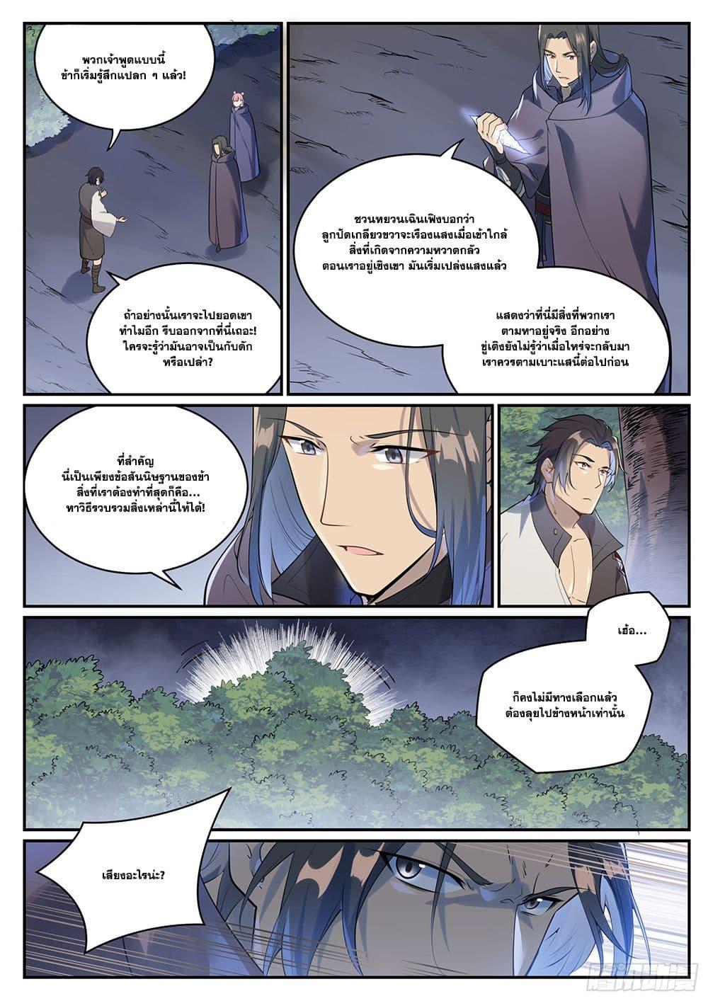Manga-lc-com อ่านมังงะ อ่านการ์ตูน ออนไลน์ ฟรี Bailian Chengshen ตอนที่ 1 2 3 4 5 6 7 8 9 10 11 12 13 14 ฟรี ไม่มีโฆษณา Manga-lc - อ่าน มังงะ อ่าน การ์ตูน ออนไลน์ อ่านมังงะ ฟรี