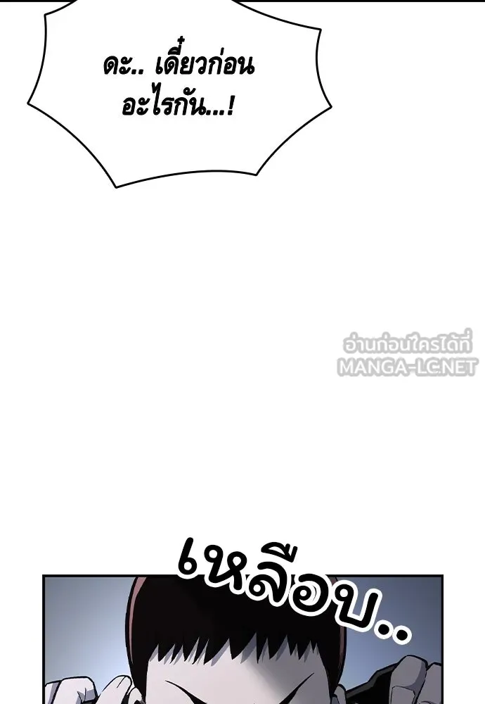 King Game ตอนที่ 74 ฮวังมูเจ (8) รูปที่ 24