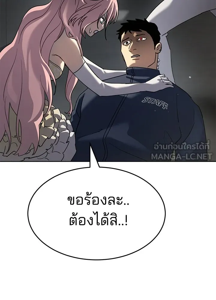 กฎเหล็กบ้านสายลับ ตอนที่ 47 รูปที่ 51