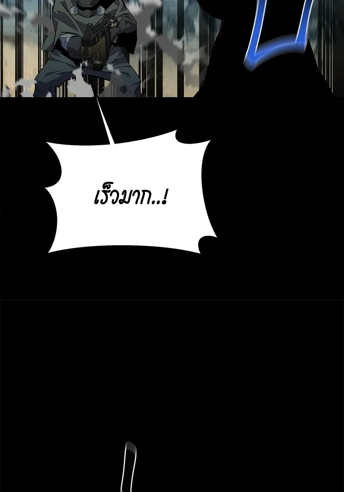 แยกร่าง ล่าอัตโนมัติ ตอนที่ 97 รู 1 รูปที่ 148