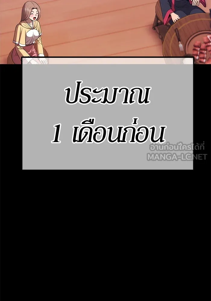 +99 ท่อนไม้พร้อมบวก ตอนที่ 15 ผู้เล่นปนเปื้อน vs พีซ (4) รูปที่ 72