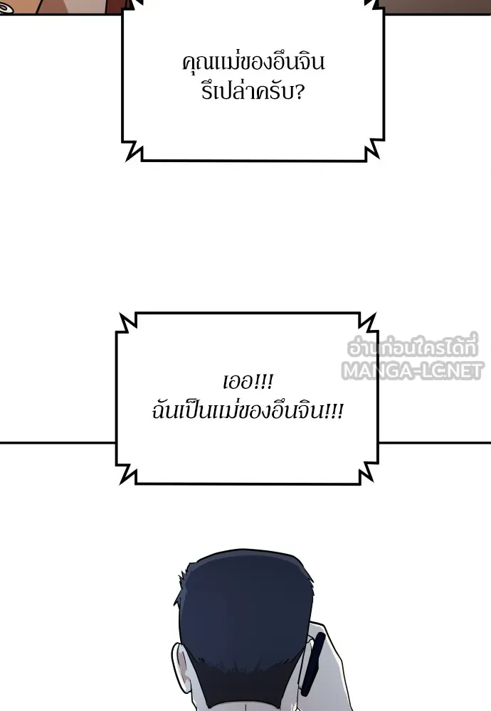 สนามเด็กล่า ตอนที่ 5 รูปที่ 57