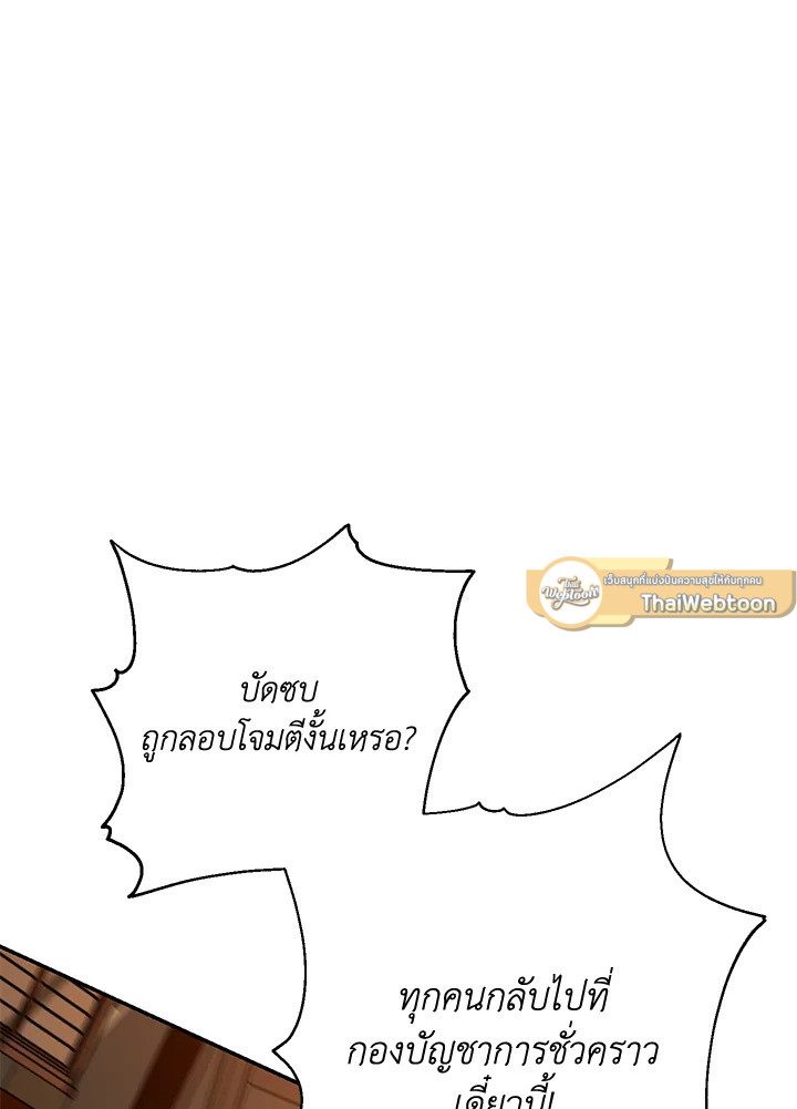 พลทหารโครงกระดูกผู้ม ตอนที่ 164 รูปที่ 65