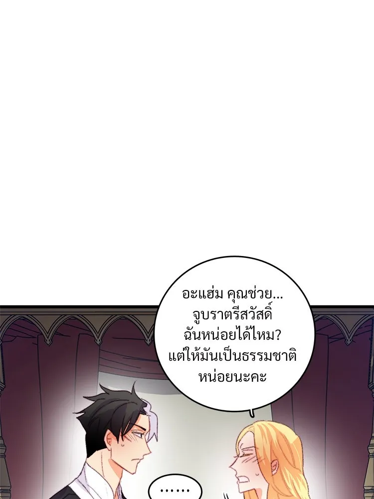 Bring the Love ตอนที่ 78 รูปที่ 49