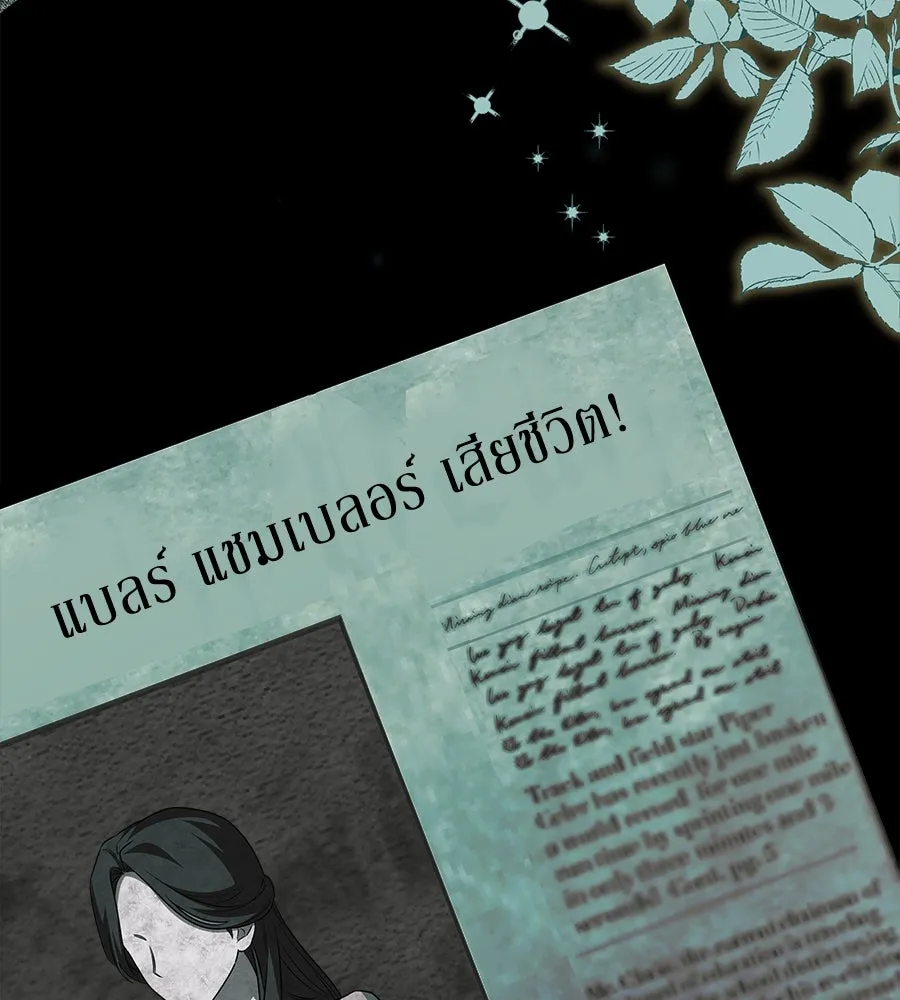 สัญญารักฉบับสุดท้าย ตอนที่ 1 รูปที่ 35