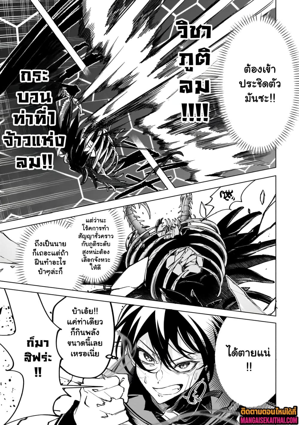 Manga-lc-com อ่านมังงะ อ่านการ์ตูน ออนไลน์ ฟรี Shin no Jitsuryoku wo Kakushiteiru to Omowareteru Seireishi, ตอนที่ 1 2 3 4 5 6 7 8 9 10 11 12 13 14 ฟรี ไม่มีโฆษณา Manga-lc - อ่าน มังงะ อ่าน การ์ตูน ออนไลน์ อ่านมังงะ ฟรี