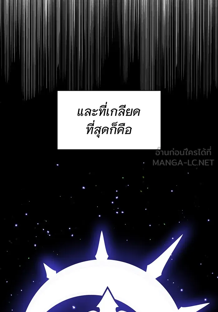 จอมเวทเกิดใหม่ในรอบ 66666 ปี ตอนที่ 6 รูปที่ 57