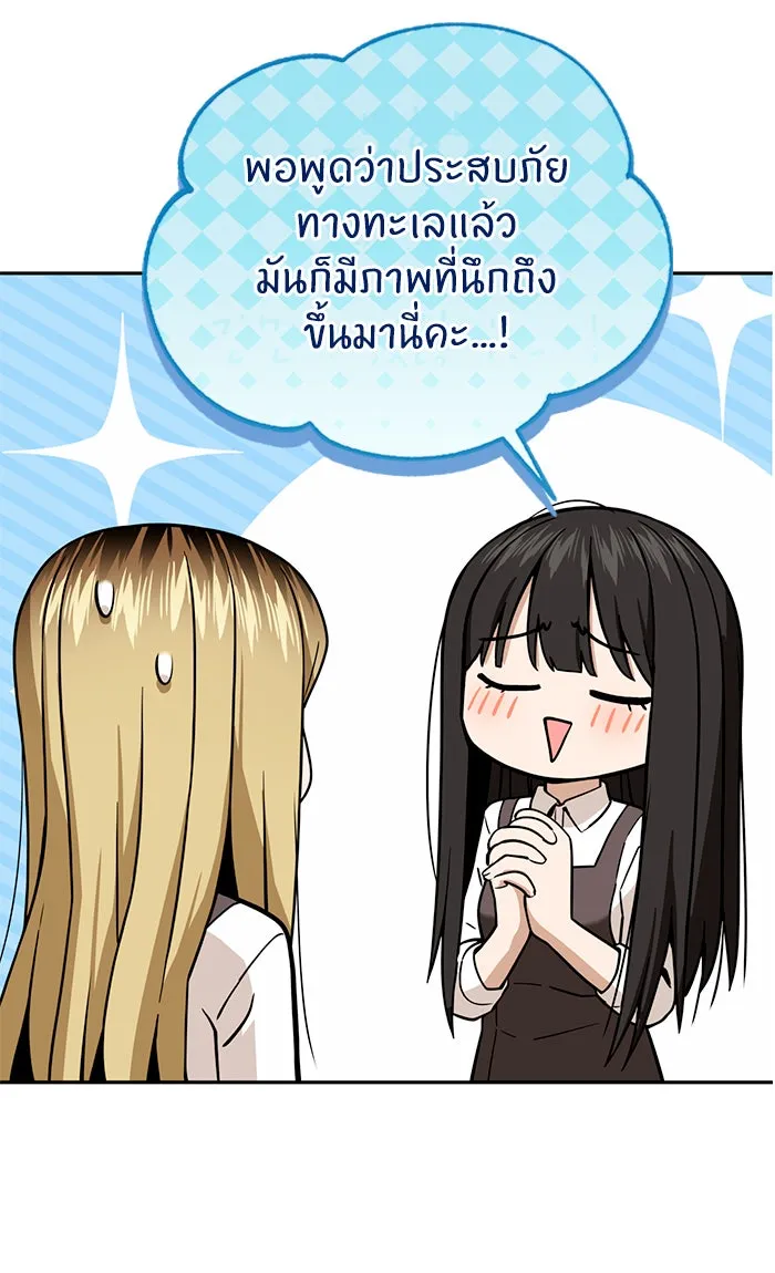 โชคชะตานำพารัก ตอนที่ 89 สัมภาษณ์ รูปที่ 29
