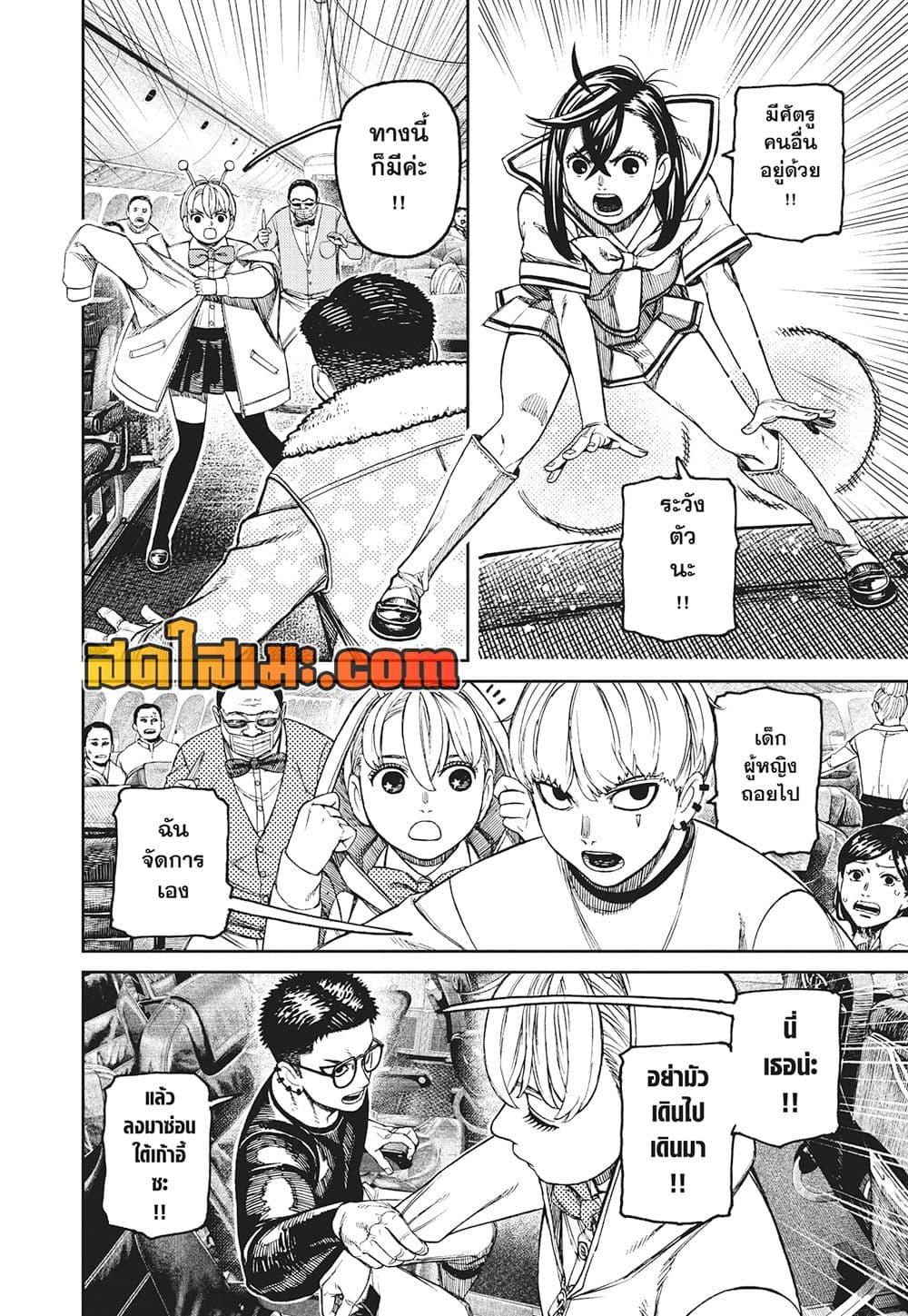 Manga-lc-com อ่านมังงะ อ่านการ์ตูน ออนไลน์ ฟรี Dandadan ตอนที่ 1 2 3 4 5 6 7 8 9 10 11 12 13 14 ฟรี ไม่มีโฆษณา Manga-lc - อ่าน มังงะ อ่าน การ์ตูน ออนไลน์ อ่านมังงะ ฟรี