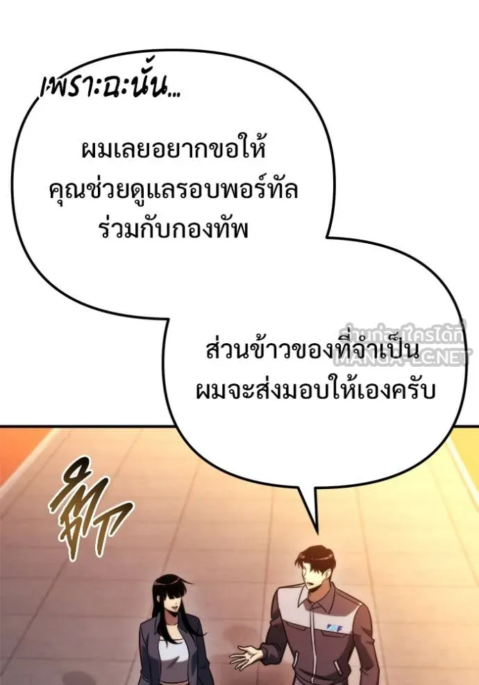 โกดังลับหลังโลกแตก ตอนที่ 53 รูปที่ 38