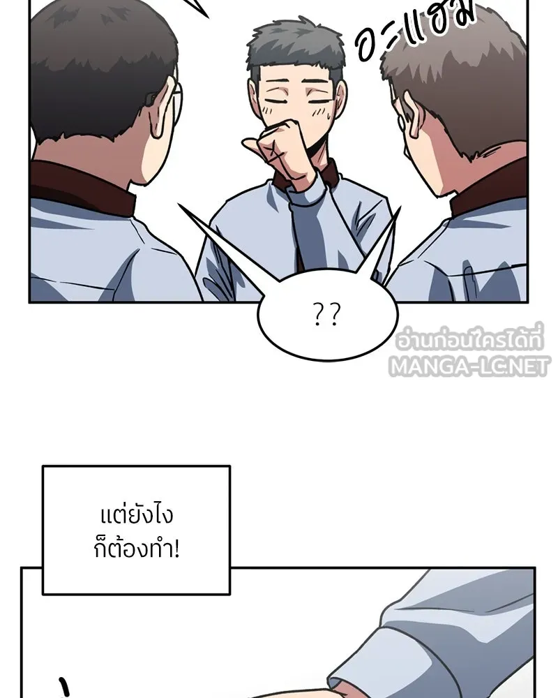 โรงเรียนสัตว์กินเนื้อ ตอนที่ 63 รูปที่ 102