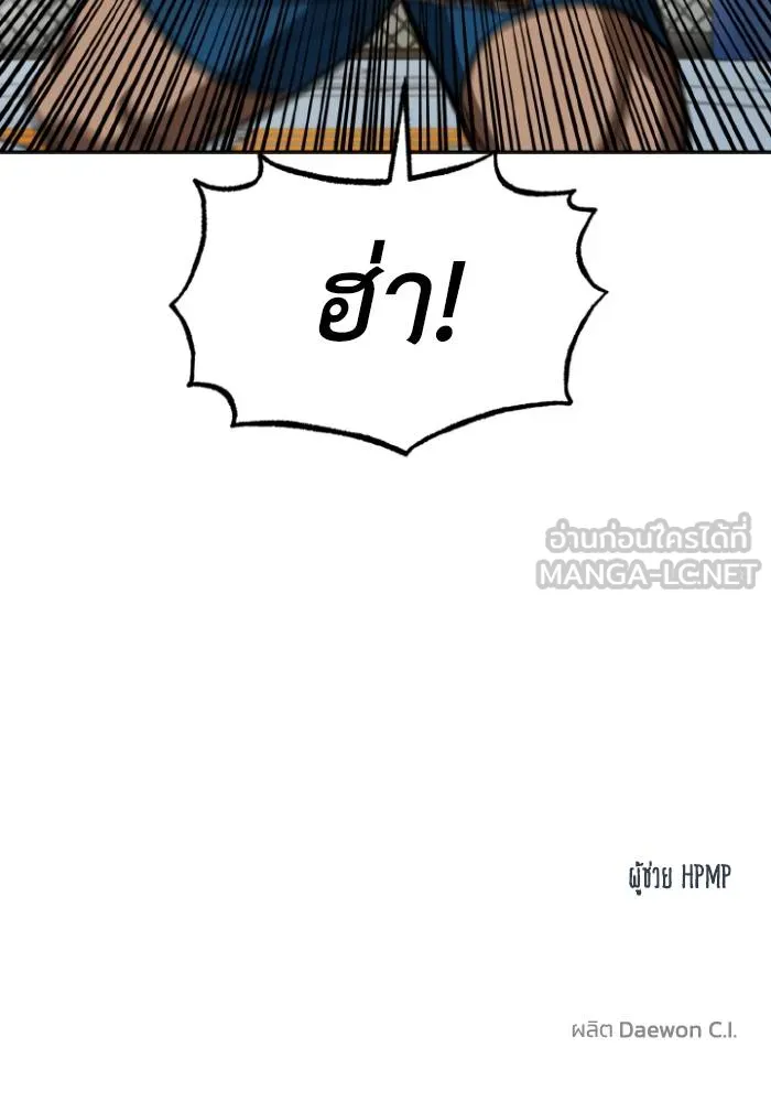 ราชาแห่งอ็อกทากอน ตอนที่ 113 รูปที่ 96