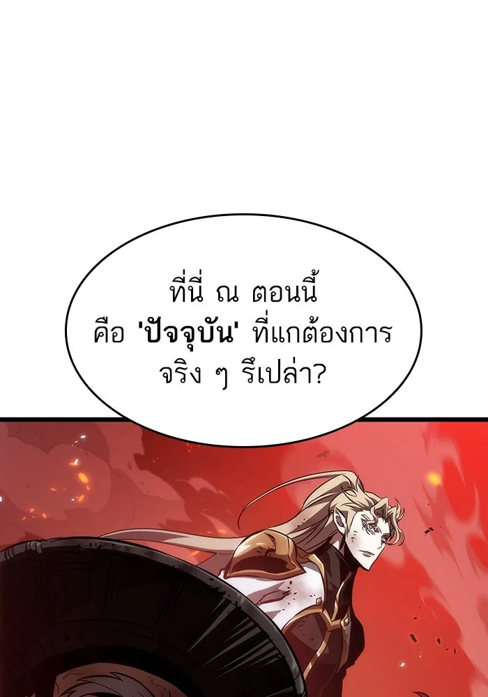 หลังวันสิ้นโลก ตอนที่ 86 รูปที่ 29