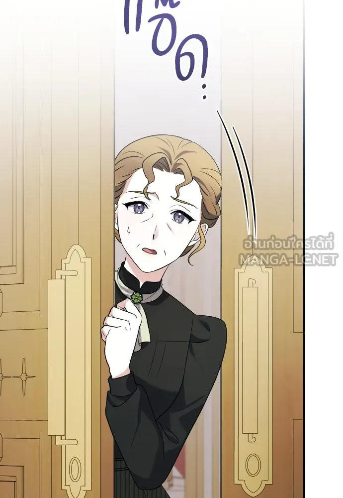 หมาป่าคู่เคียงบัลลังก์ ตอนที่ 3 รูปที่ 111
