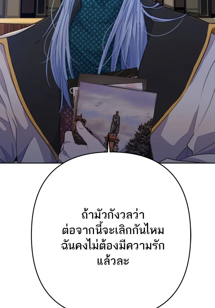 เปย์นี้เพื่อนาย My Sugar Baby ตอนที่ 70 เดือนแรก  หนุ่มซิง รูปที่ 64