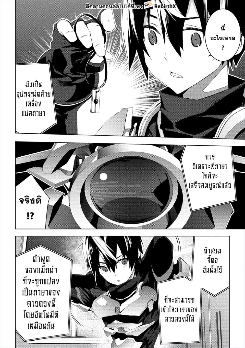 Manga-lc-com อ่านมังงะ อ่านการ์ตูน ออนไลน์ ฟรี Teikoku Uchuu Gun Shozoku no Ore desu ga, Mikai no Wakusei ni Sounan Shima Shita. ตอนที่ 1 2 3 4 5 6 7 8 9 10 11 12 13 14 ฟรี ไม่มีโฆษณา Manga-lc - อ่าน มังงะ อ่าน การ์ตูน ออนไลน์ อ่านมังงะ ฟรี