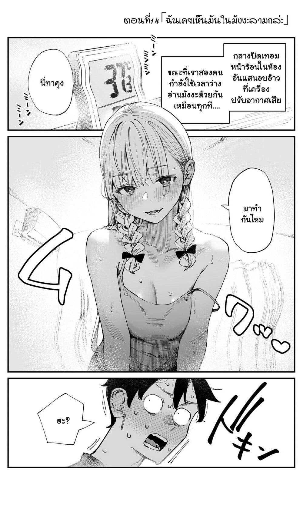 Manga-lc-com อ่านมังงะ อ่านการ์ตูน ออนไลน์ ฟรี Imasara desu ga, Osananajimi wo Suki ni Natte Shimaimashita ตอนที่ 1 2 3 4 5 6 7 8 9 10 11 12 13 14 ฟรี ไม่มีโฆษณา Manga-lc - อ่าน มังงะ อ่าน การ์ตูน ออนไลน์ อ่านมังงะ ฟรี