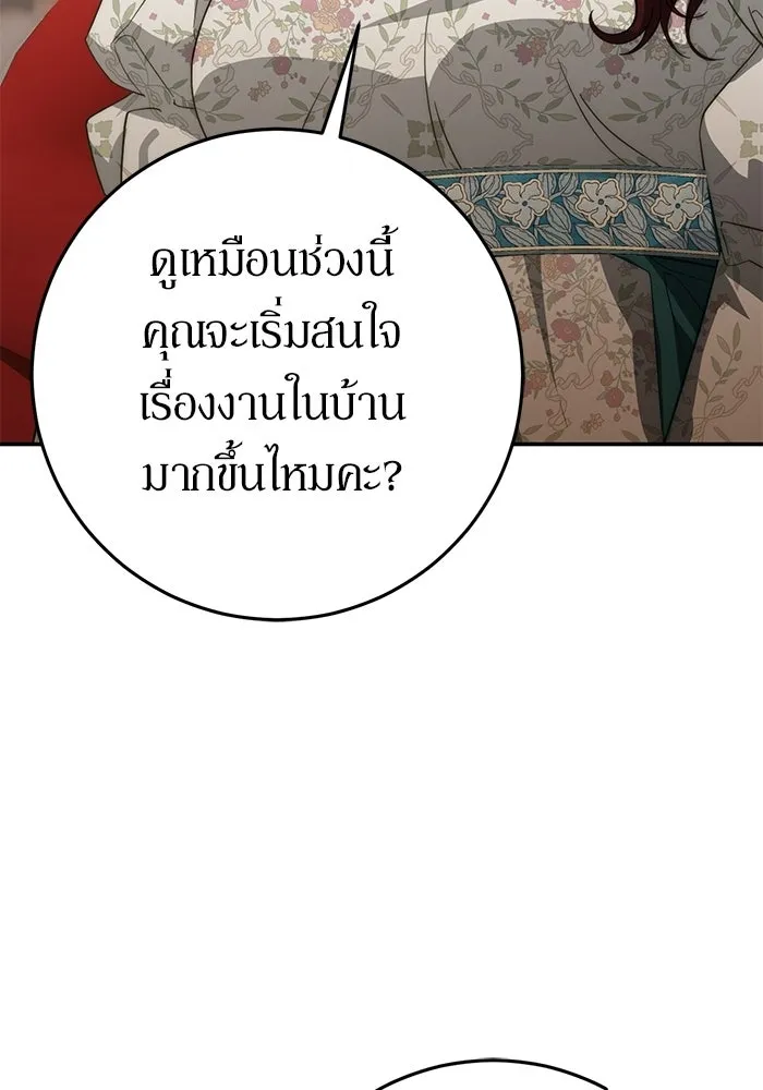 เบื้องหลังรอยยิ้มของเจ้าหญิง ตอนที่ 62 รูปที่ 125