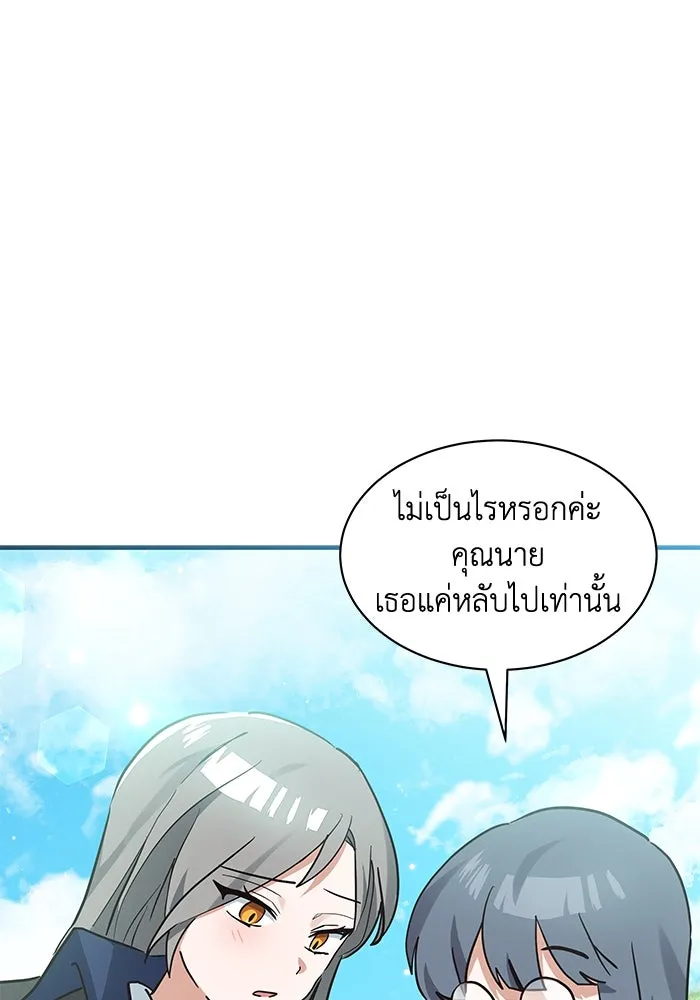 แมวน้อยในรังหมาป่า ตอนที่ 24 รูปที่ 98