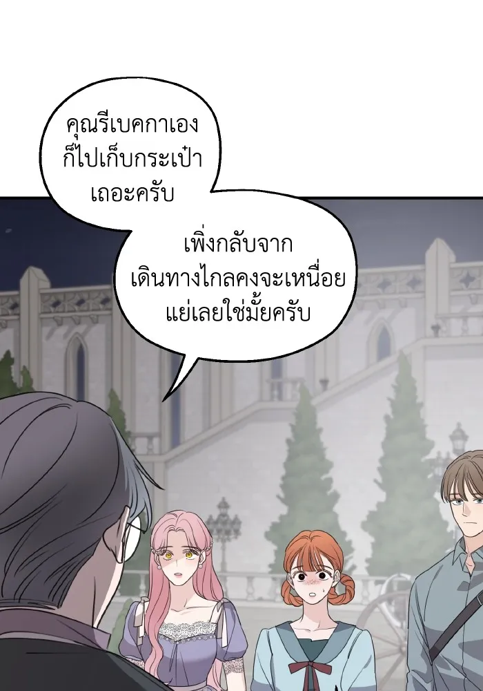 ครอบครัวสามีเห็นทีจะคลั่งรัก ตอนที่ 65 รูปที่ 95