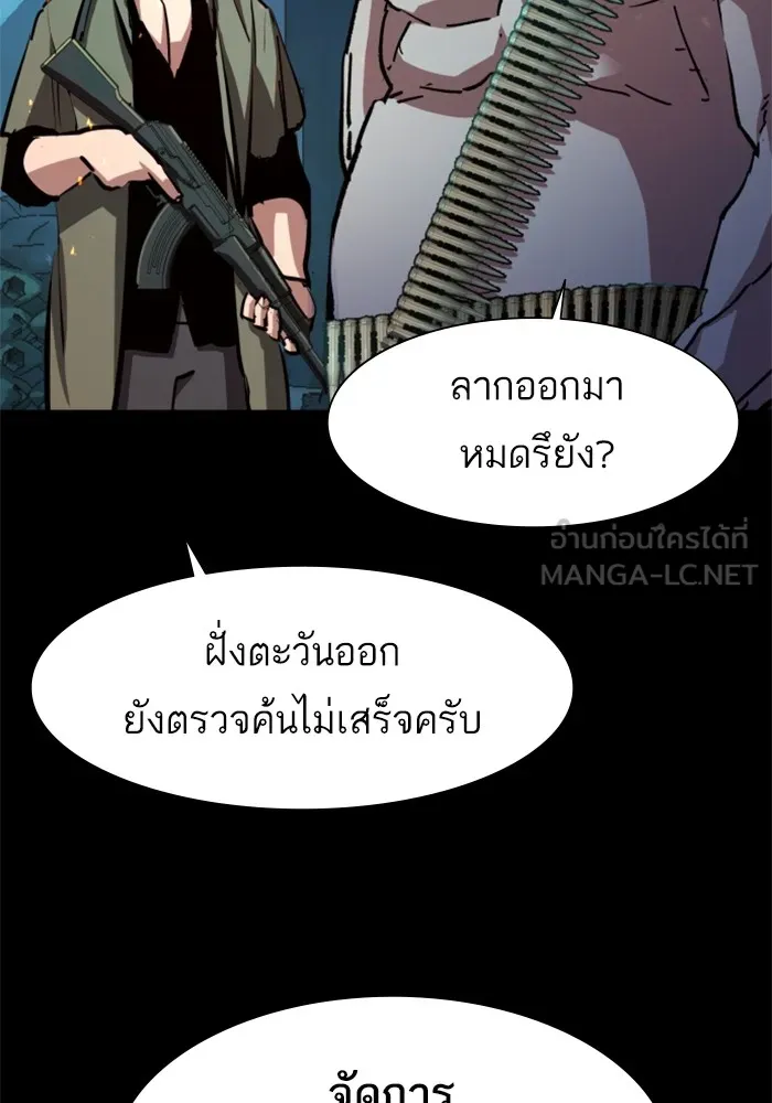 พี่ชายสายบอดี้การ์ด ตอนที่ 160 รูปที่ 78