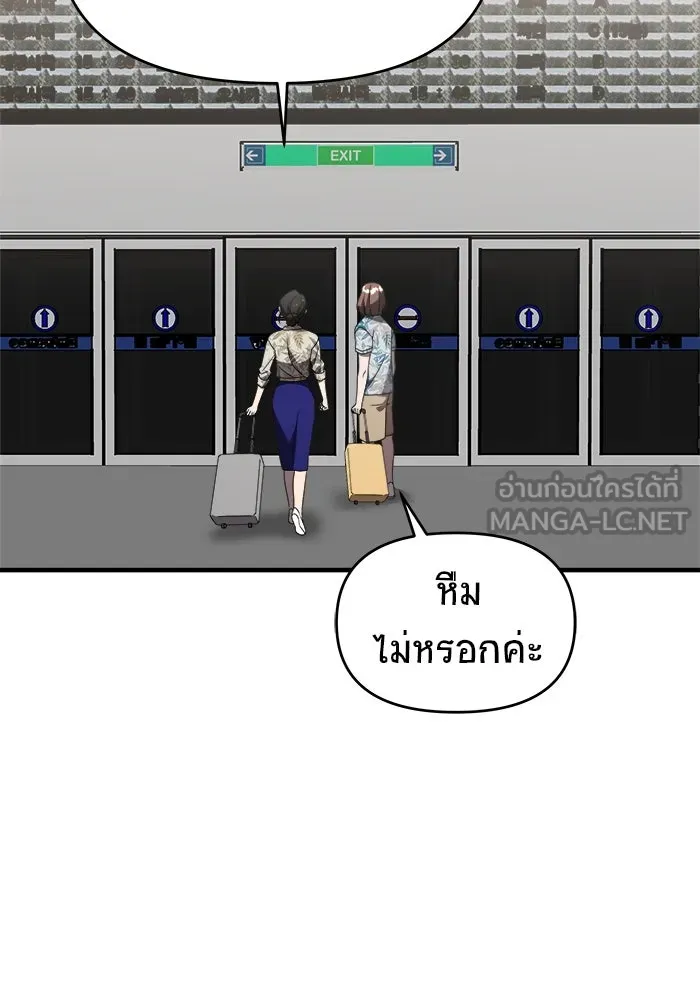 วายร้ายก็อยากมีรัก ตอนที่ 45 รูปที่ 6