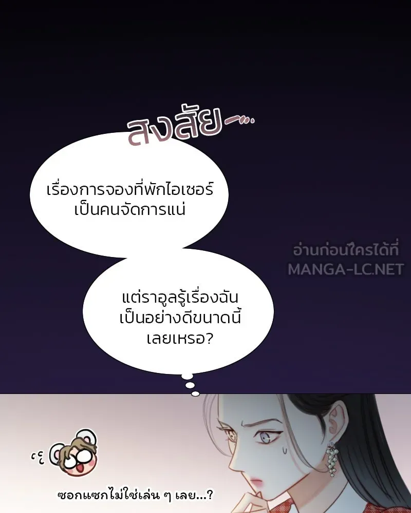 เซเรน่า ตอนที่ 27 รูปที่ 45