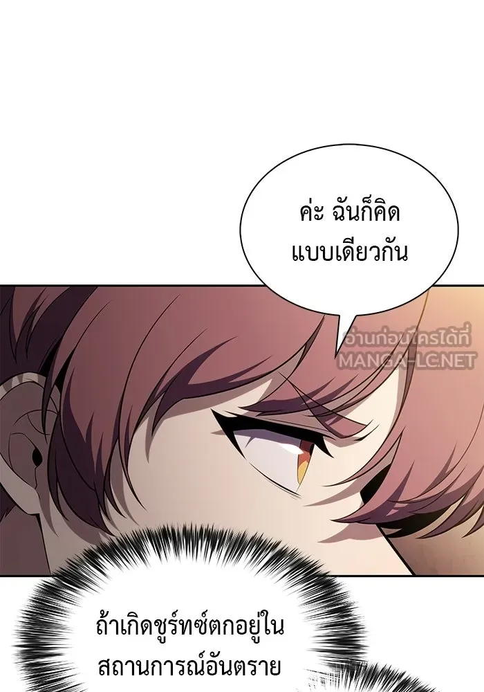 ลูกชายคนเล็กของดยุกคือมือสังหาร ตอนที่ 127 รูปที่ 81