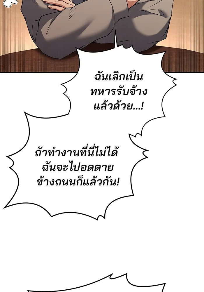 ครัวจอมเวท ตอนที่ 12 รูปที่ 29