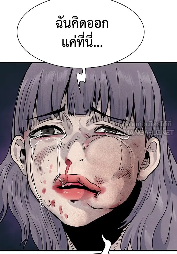 มีนา เกิดมาล่า ตอนที่ 38 รูปที่ 90