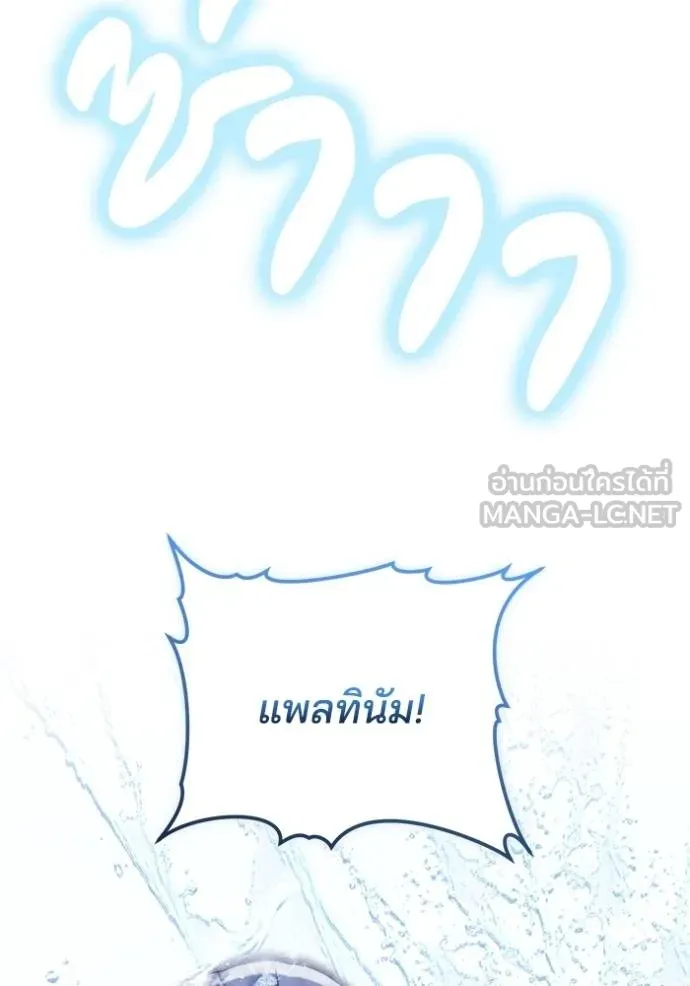 เจ้าสาวอัคนีดำ ตอนที่ 88 รูปที่ 114