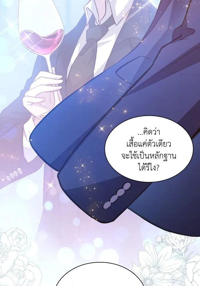 ฟิลเลียโรเซ่กับคำทำนายแห่งมงกุฎหนาม ตอนที่ 93 รูปที่ 32