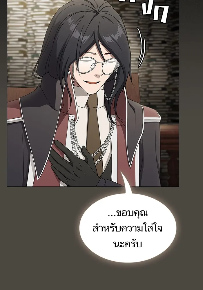 ผู้เล่นขั้นเทพแห่งหอคอยฝึกสอน ตอนที่ 202 รูปที่ 37