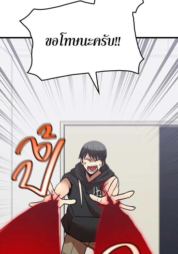เพลเยอร์เลือดเทวะ ตอนที่ 15 ข้ารับใช้ รูปที่ 151