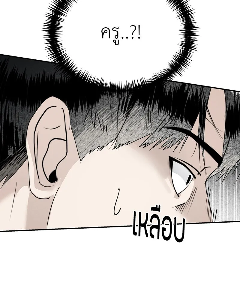 สี่สาวชาวกี ตอนที่ 16 วันสังเกตการณ์ชั้นเรียน (1) รูปที่ 86