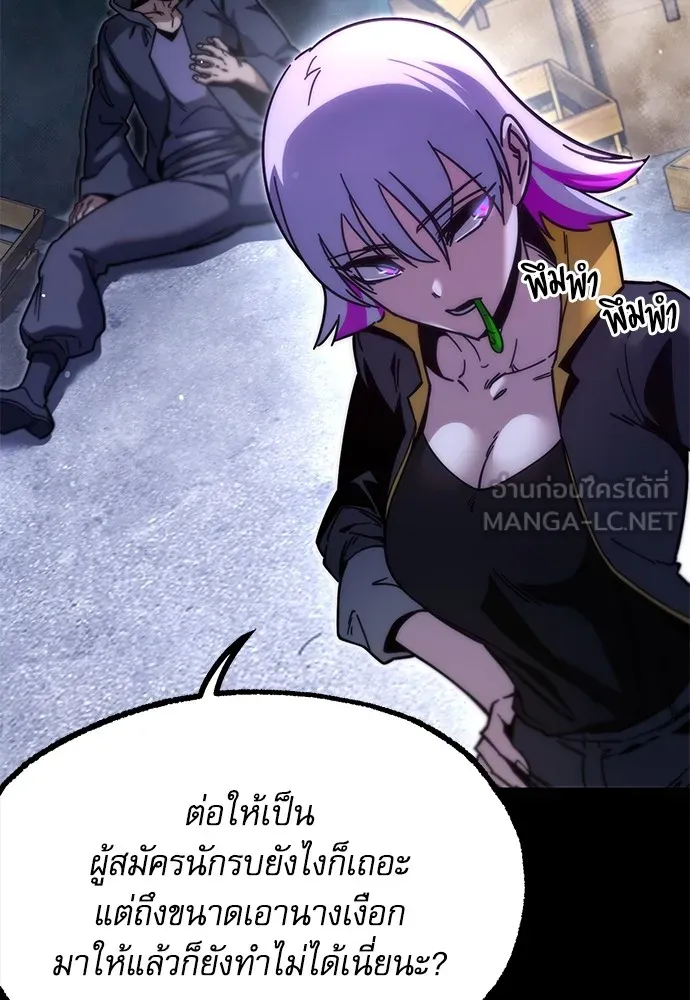 ชำแหละอะคาเดมีด้วยมีดแล่ปลา ตอนที่ 23 เตรียมพร้อม (3) รูปที่ 9