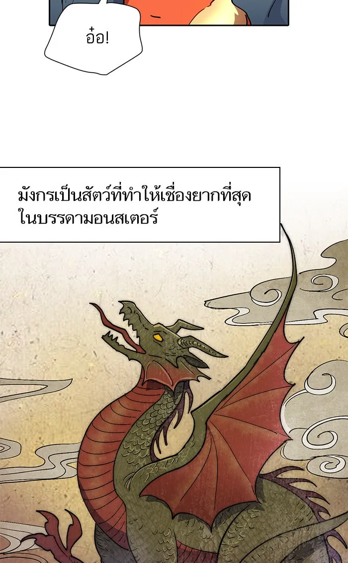 My S-Class Hunters ตอนที่ 45 การเดบิวต์ของหัวหน้าโรงหลอม (2 รูปที่ 62