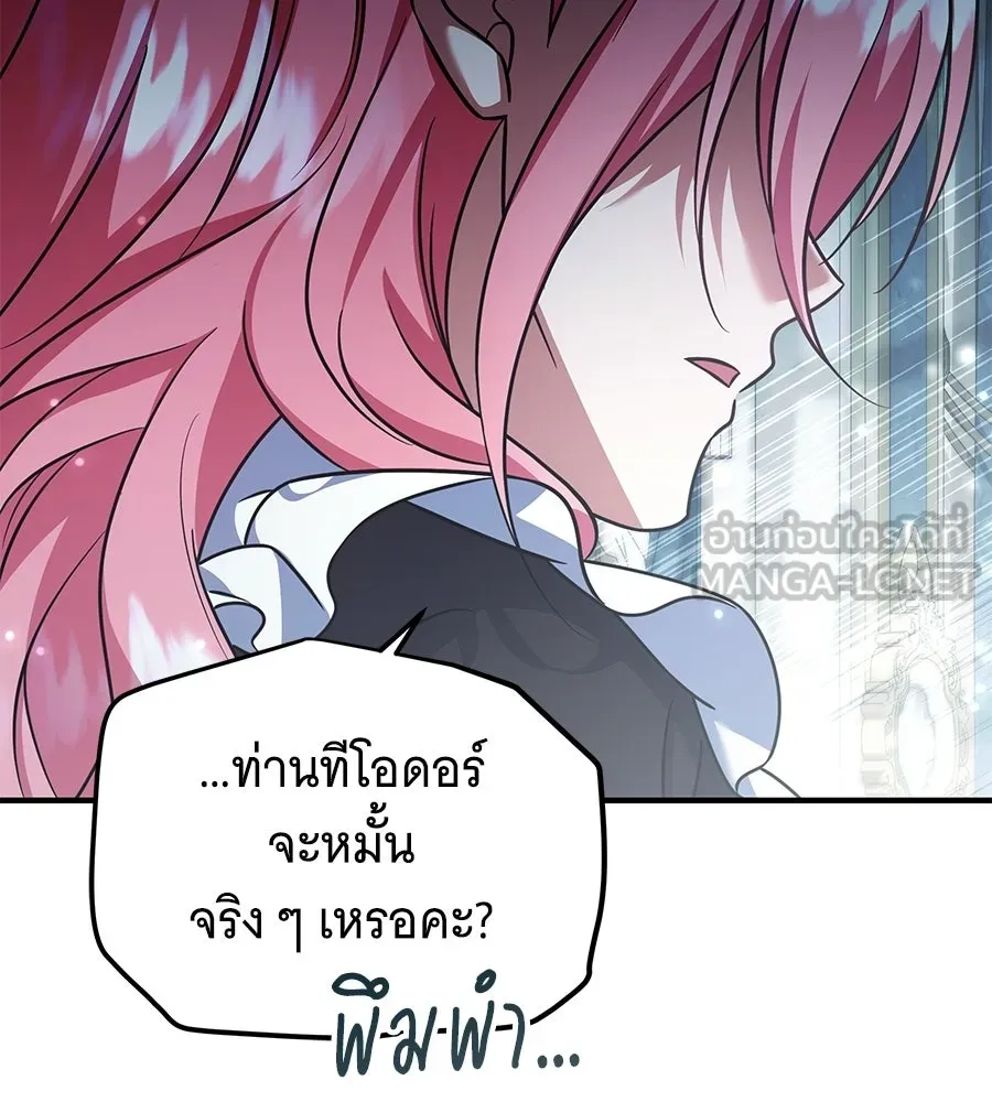 เปลี่ยนบทร้ายให้เป็นบทรัก ตอนที่ 53 รูปที่ 117