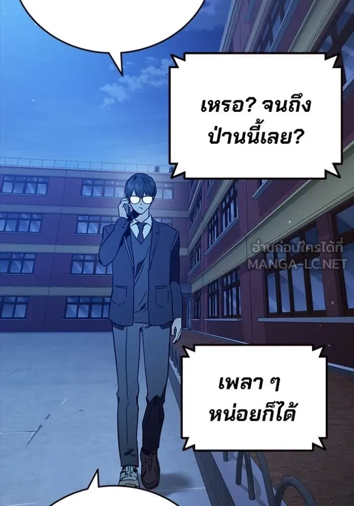 มหาสงครามคนแกร่ง ตอนที่ 53 รูปที่ 127