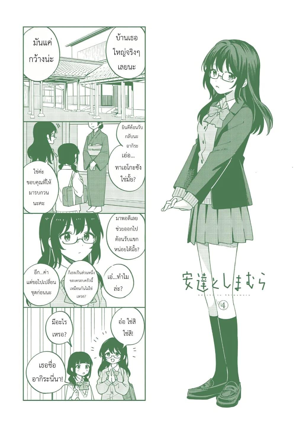 Manga-lc-com อ่านมังงะ อ่านการ์ตูน ออนไลน์ ฟรี Adachi to Shimamura (Yuzuhara Moke) ตอนที่ 1 2 3 4 5 6 7 8 9 10 11 12 13 14 ฟรี ไม่มีโฆษณา Manga-lc - อ่าน มังงะ อ่าน การ์ตูน ออนไลน์ อ่านมังงะ ฟรี