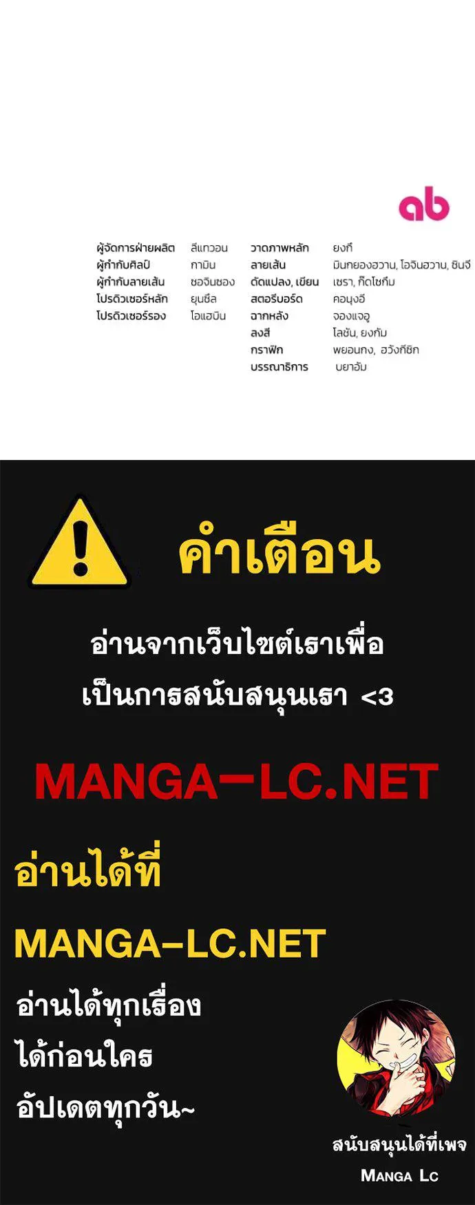 เชื่อเถอะ ฉันเป็นฮัน ตอนที่ 40 รูปที่ 162