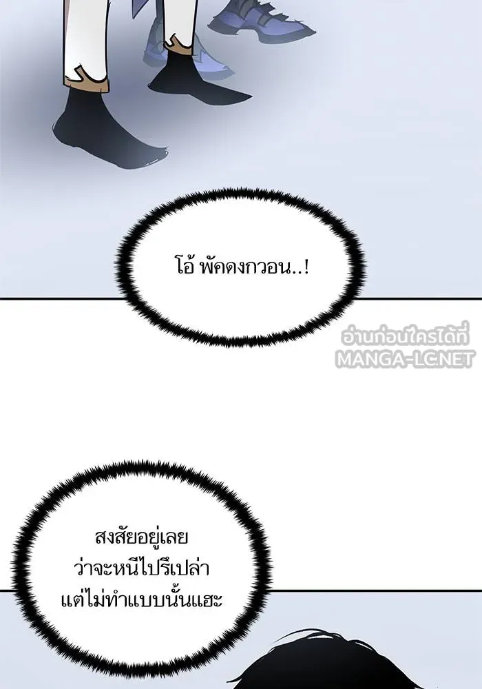 Return to Player ตอนที่ 155 รูปที่ 54