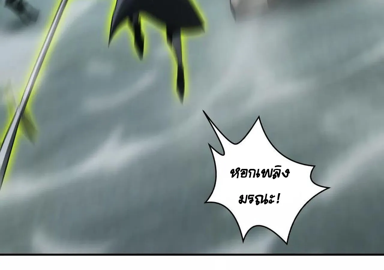 Unparalleled in the Online Gaming World ยอดคน ณ โลกออนไลน_ ตอนที่ ตอนที่ 33 รูปที่ 35