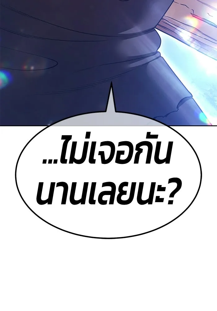+99 ท่อนไม้พร้อมบวก ตอนที่ 112 จงรักภักดี (4) รูปที่ 275