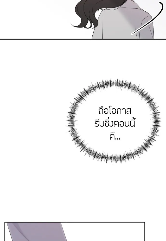 วิธีหนีตายจากนิยายโรคจิต ตอนที่ 7 รูปที่ 113